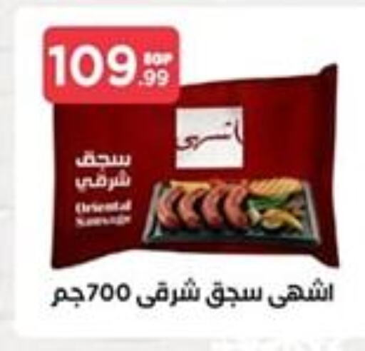 available at المحلاوي ستورز in Egypt - القاهرة