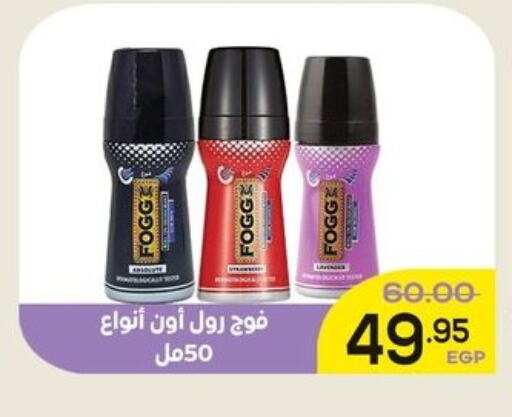 FOGG available at Aldoha Market in Egypt - Cairo