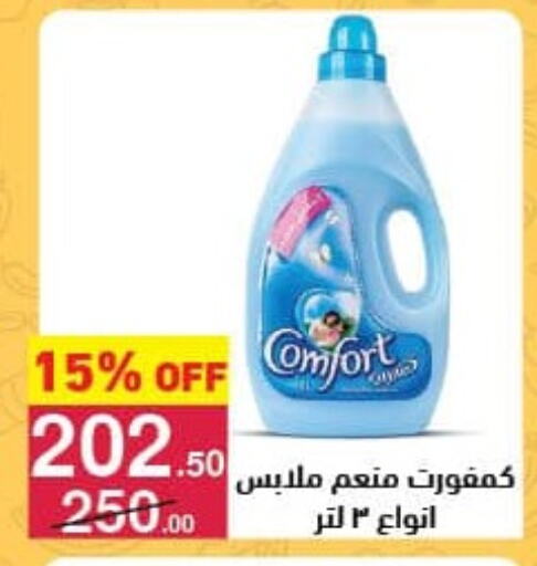 COMFORT Softener available at Mahmoud El Far in Egypt - Cairo