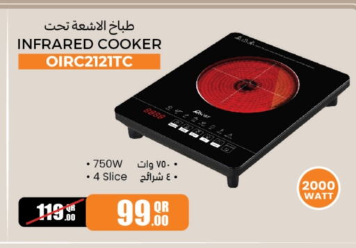 LG Infrared Cooker available at Family Food Centre in Qatar - Doha