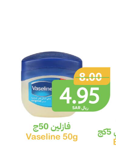 VASELINE Petroleum Jelly available at Qateba Markets in KSA, Saudi Arabia, Saudi - Buraidah