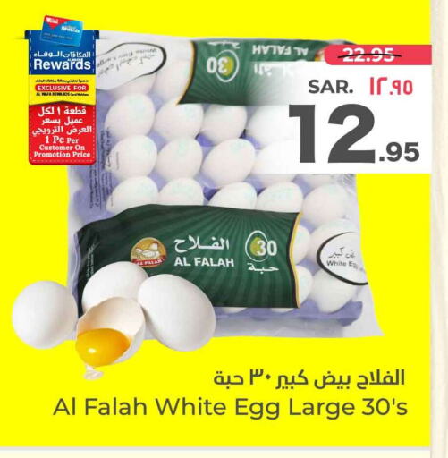 available at Hyper Al Wafa in KSA, Saudi Arabia, Saudi - Riyadh