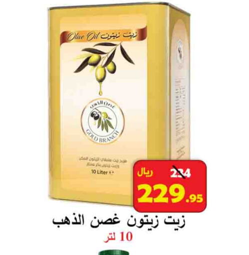 زيت الزيتون available at شركة محمد فهد العلي وشركاؤه in مملكة العربية السعودية, السعودية, سعودية - الأحساء‎