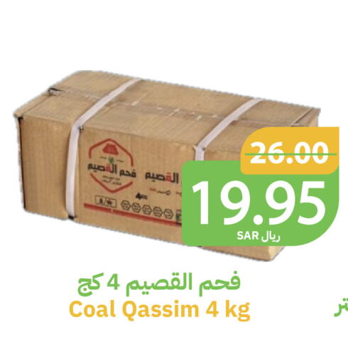 available at Qateba Markets in KSA, Saudi Arabia, Saudi - Buraidah