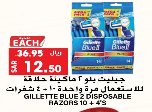 GILLETTE Razor available at Grand Hyper in KSA, Saudi Arabia, Saudi - Riyadh