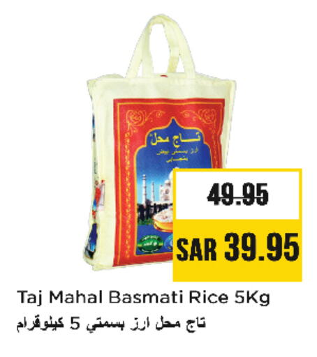 Basmati / Biryani Rice available at Nesto in KSA, Saudi Arabia, Saudi - Jubail