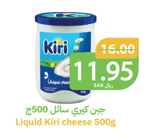 KIRI available at Qateba Markets in KSA, Saudi Arabia, Saudi - Buraidah