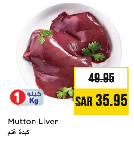 Mutton / Lamb available at Nesto in KSA, Saudi Arabia, Saudi - Al Hasa