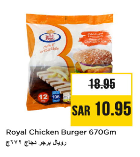 Chicken Burger available at Nesto in KSA, Saudi Arabia, Saudi - Al Majmaah