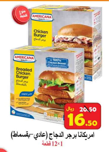 AMERICANA Chicken Burger available at  Ali Sweets And Food in KSA, Saudi Arabia, Saudi - Al Hasa