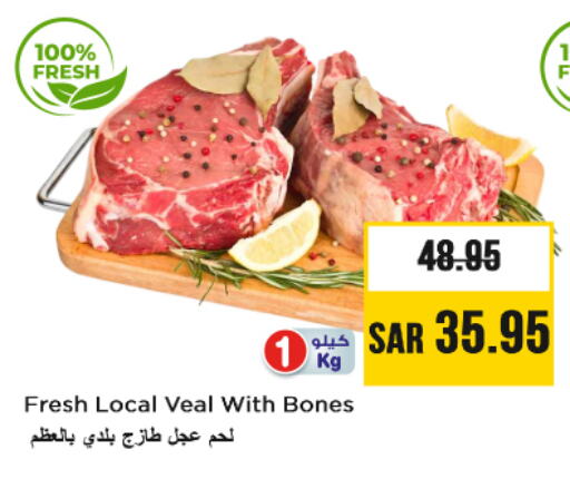 Veal available at Nesto in KSA, Saudi Arabia, Saudi - Al Majmaah