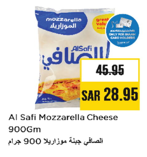 الصافي موزاريلا available at نستو in مملكة العربية السعودية, السعودية, سعودية - الجبيل‎