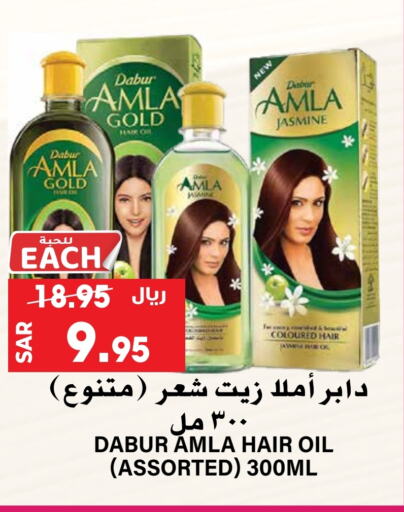 DABUR Hair Oil available at Grand Hyper in KSA, Saudi Arabia, Saudi - Riyadh