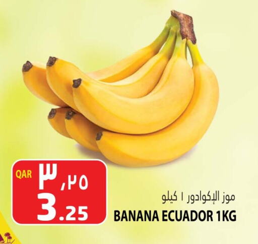 موز from Ecuador available at مرزا هايبرماركت in قطر - الريان