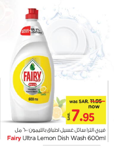 FAIRY available at Nesto in KSA, Saudi Arabia, Saudi - Al Hasa