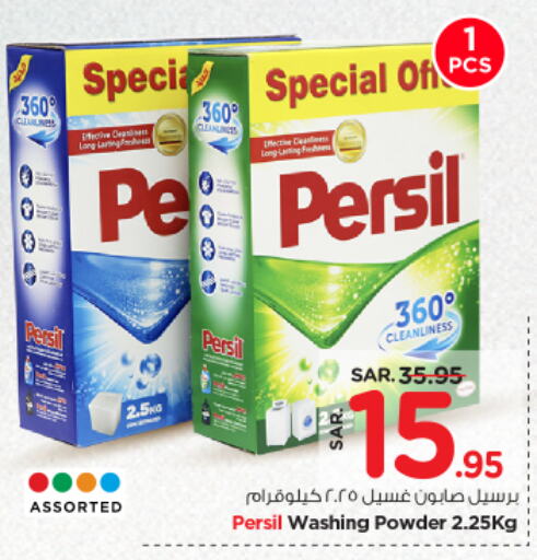 PERSIL Detergent available at Nesto in KSA, Saudi Arabia, Saudi - Al-Kharj