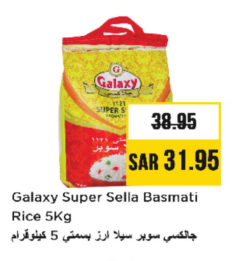 أرز سيلا / مازا available at نستو in مملكة العربية السعودية, السعودية, سعودية - الجبيل‎