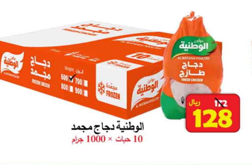 الوطنية available at شركة محمد فهد العلي وشركاؤه in مملكة العربية السعودية, السعودية, سعودية - الأحساء‎