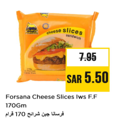 FORSANA Slice Cheese available at Nesto in KSA, Saudi Arabia, Saudi - Riyadh