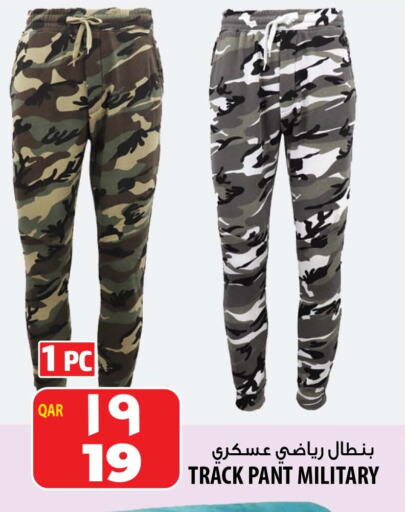 available at مرزا هايبرماركت in قطر - الضعاين