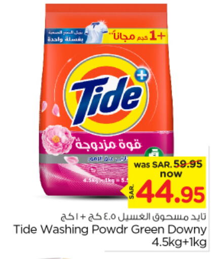 TIDE Detergent available at Nesto in KSA, Saudi Arabia, Saudi - Al Majmaah