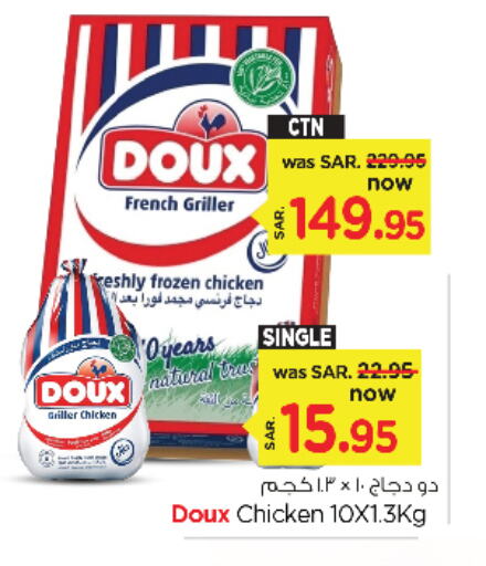 DOUX Frozen Whole Chicken available at Nesto in KSA, Saudi Arabia, Saudi - Al Khobar