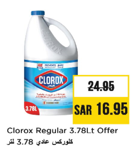 CLOROX General Cleaner available at Nesto in KSA, Saudi Arabia, Saudi - Jubail