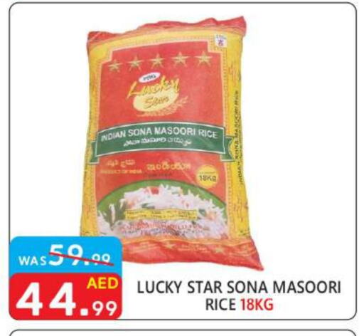 Masoori Rice available at United Hypermarket in UAE - Dubai