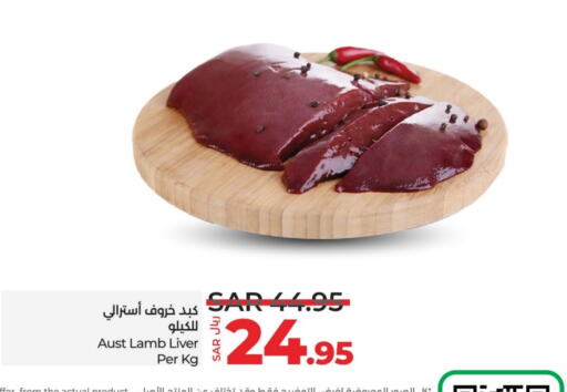 Mutton / Lamb available at LULU Hypermarket in KSA, Saudi Arabia, Saudi - Yanbu