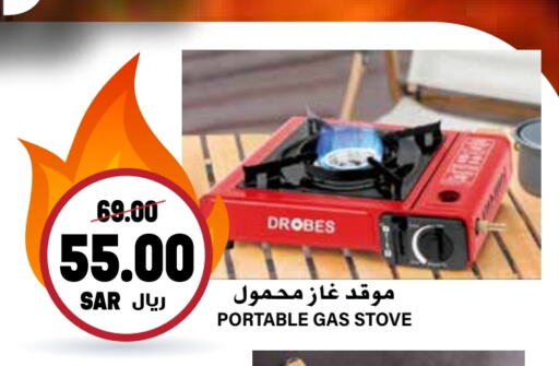 available at Grand Hyper in KSA, Saudi Arabia, Saudi - Riyadh