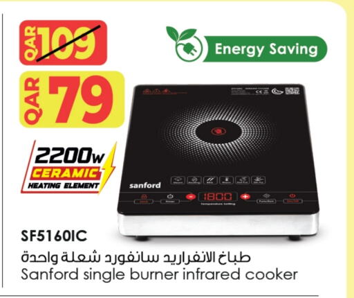 SANFORD Infrared Cooker available at Family Food Centre in Qatar - Al Daayen