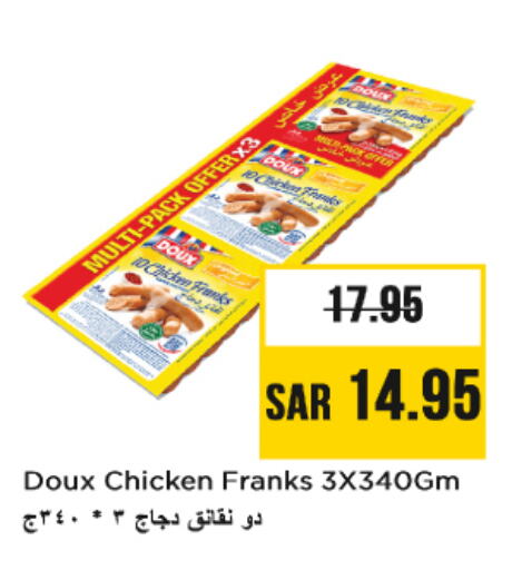 DOUX Chicken Sausage available at Nesto in KSA, Saudi Arabia, Saudi - Al Majmaah