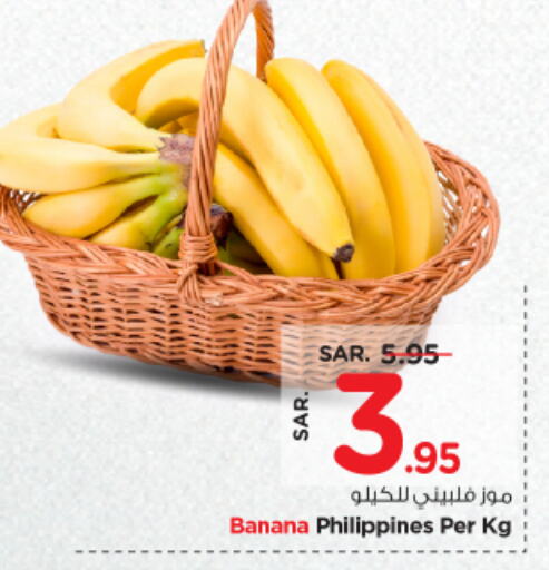 Banana from Philippines available at Nesto in KSA, Saudi Arabia, Saudi - Riyadh