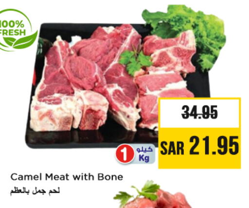 Camel meat available at Nesto in KSA, Saudi Arabia, Saudi - Riyadh