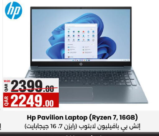 HP available at Ansar Gallery in Qatar - Al Khor