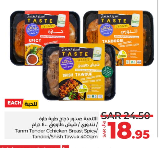 TANMIAH Marinated Chicken available at LULU Hypermarket in KSA, Saudi Arabia, Saudi - Al Khobar