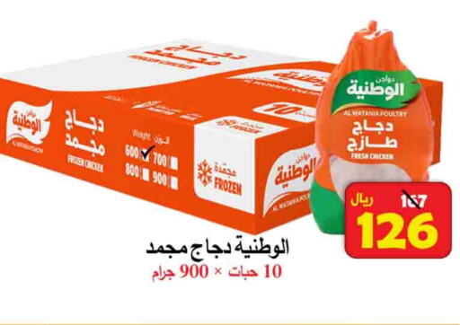 الوطنية available at شركة محمد فهد العلي وشركاؤه in مملكة العربية السعودية, السعودية, سعودية - الأحساء‎