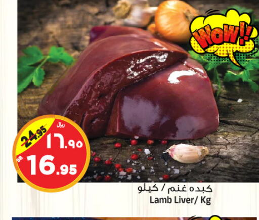 Mutton / Lamb available at Al Madina Hypermarket in KSA, Saudi Arabia, Saudi - Riyadh