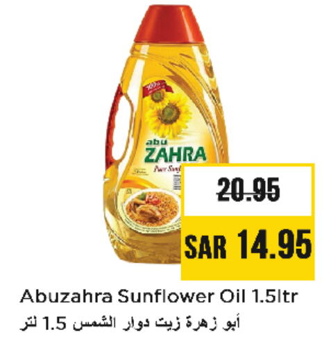 Sunflower Oil available at Nesto in KSA, Saudi Arabia, Saudi - Al Khobar