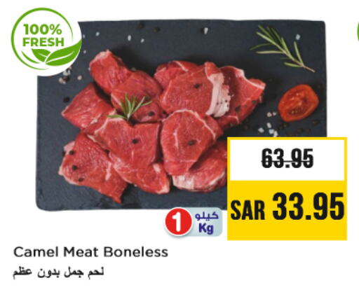 Camel meat available at Nesto in KSA, Saudi Arabia, Saudi - Al Majmaah