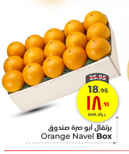 برتقال available at هايبر الوفاء in مملكة العربية السعودية, السعودية, سعودية - الطائف