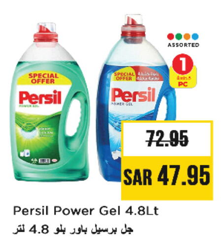 PERSIL Detergent available at Nesto in KSA, Saudi Arabia, Saudi - Al Khobar