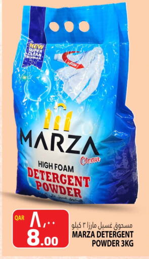 Detergent available at Marza Hypermarket in Qatar - Umm Salal