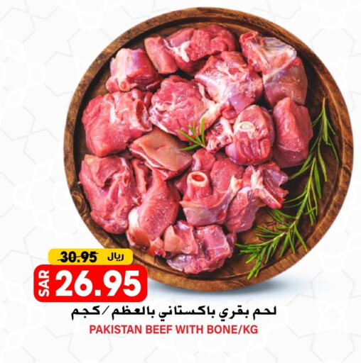 حم بقرى available at جراند هايبر in مملكة العربية السعودية, السعودية, سعودية - الرياض