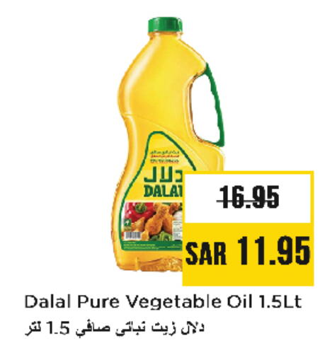 Vegetable Oil available at Nesto in KSA, Saudi Arabia, Saudi - Al Khobar