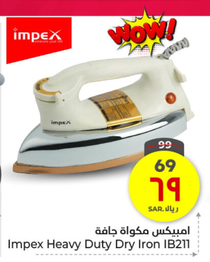 إمبيكس مكواة available at هايبر الوفاء in مملكة العربية السعودية, السعودية, سعودية - الطائف