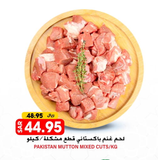 لحم الضأن / الغنم available at جراند هايبر in مملكة العربية السعودية, السعودية, سعودية - الرياض