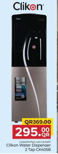 CLIKON Water Dispenser available at Family Food Centre in Qatar - Doha