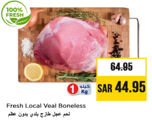 Veal available at Nesto in KSA, Saudi Arabia, Saudi - Al Majmaah