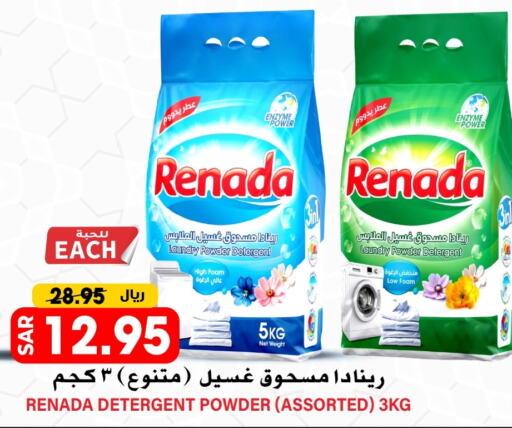 Detergent available at Grand Hyper in KSA, Saudi Arabia, Saudi - Riyadh